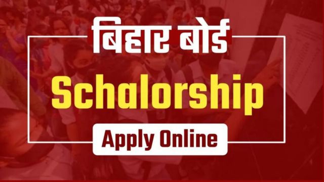 Bihar Board 10th Scholarship 2023